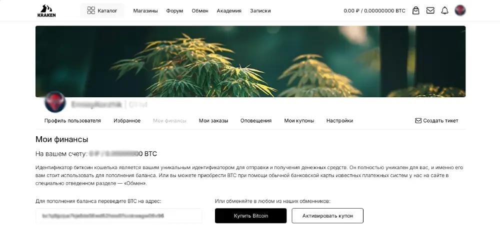 Пополнение баланса Kraken