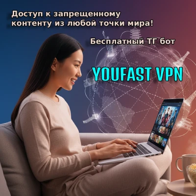 Телеграм бот vpn